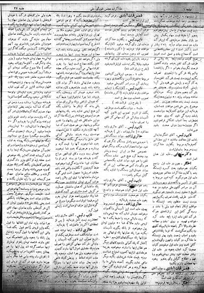 پرونده:Mozakerat 17 S37.pdf
