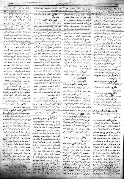 پرونده:Mozakerat 17 S37.pdf