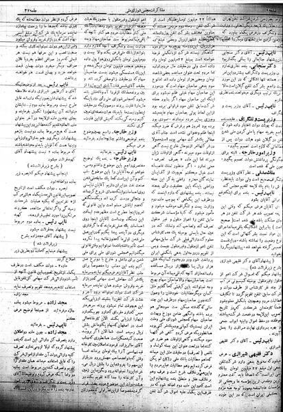 پرونده:Mozakerat 17 S37.pdf