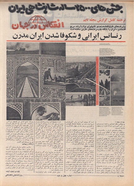 پرونده:ShahanShah13500620.pdf