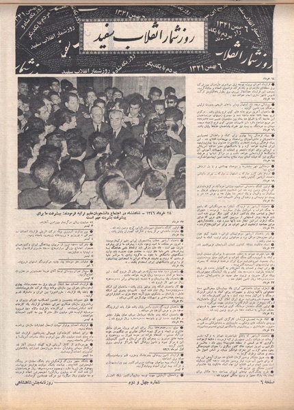 پرونده:ShahanShah13500620.pdf