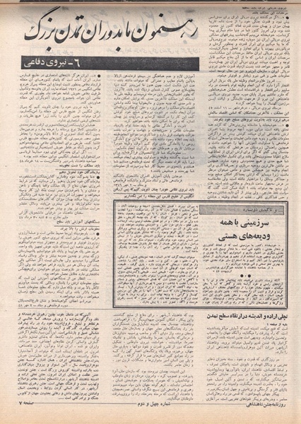 پرونده:ShahanShah13500620.pdf