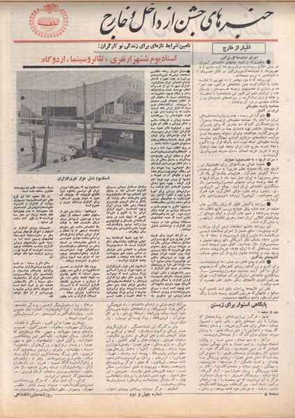 پرونده:ShahanShah13500620.pdf