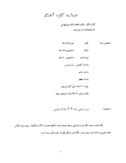 → صفحهٔ قبلی