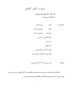 حماسه کاوه آهنگر.pdf