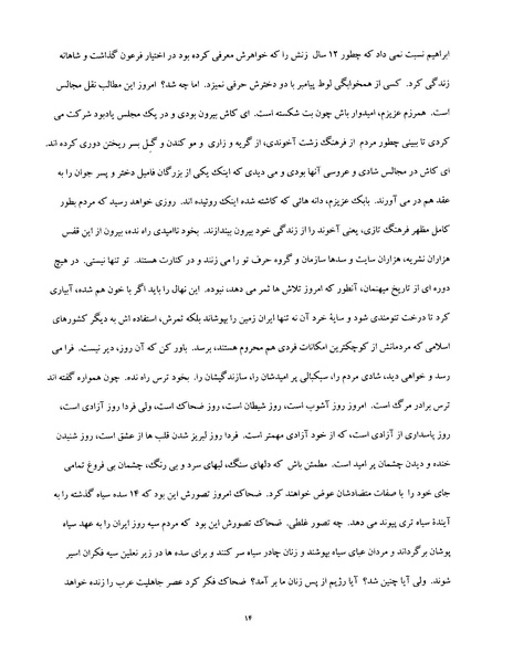 پرونده:حماسه کاوه آهنگر.pdf
