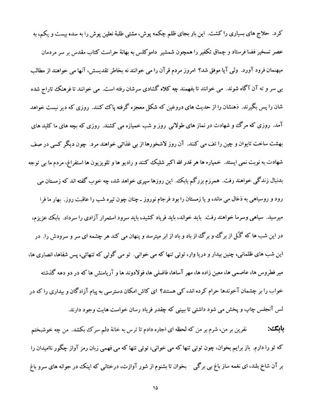 پرونده:حماسه کاوه آهنگر.pdf