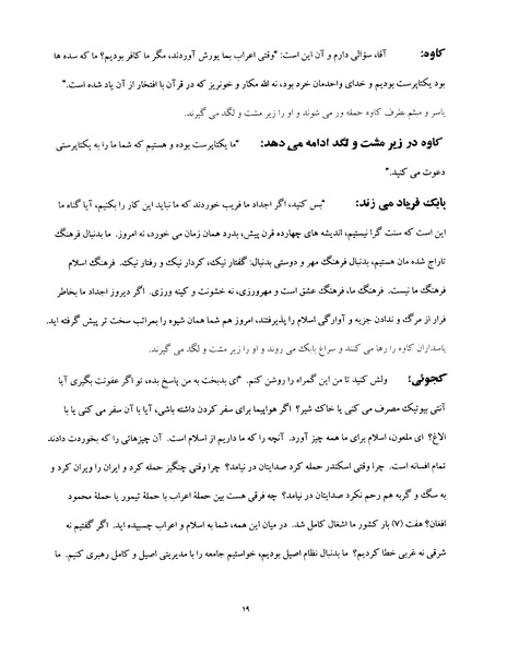 پرونده:حماسه کاوه آهنگر.pdf