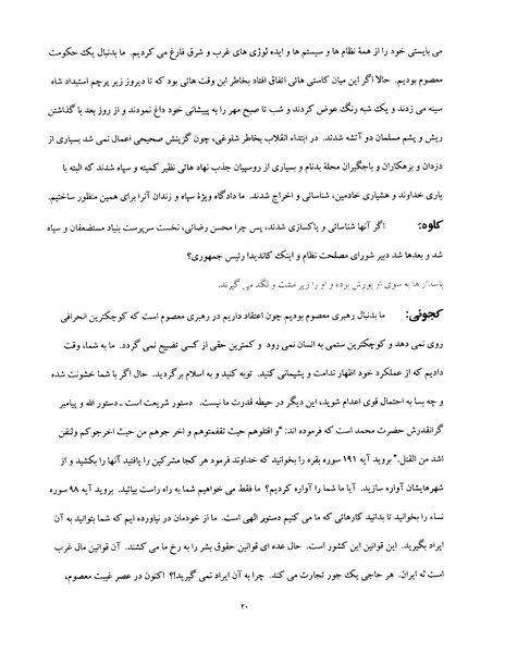 پرونده:حماسه کاوه آهنگر.pdf