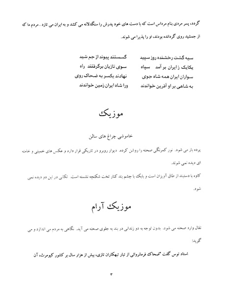 پرونده:حماسه کاوه آهنگر.pdf