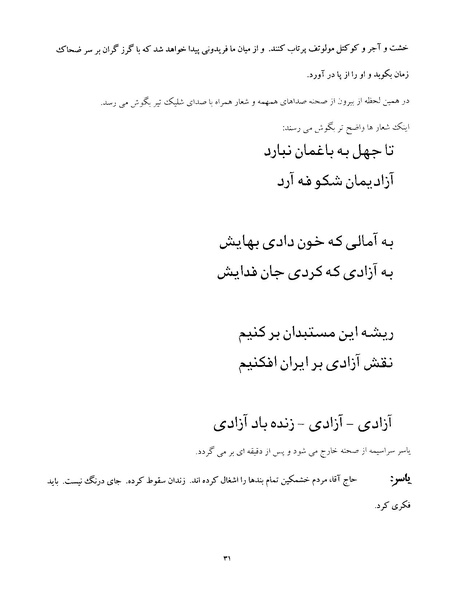 پرونده:حماسه کاوه آهنگر.pdf