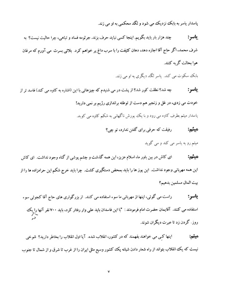 پرونده:حماسه کاوه آهنگر.pdf
