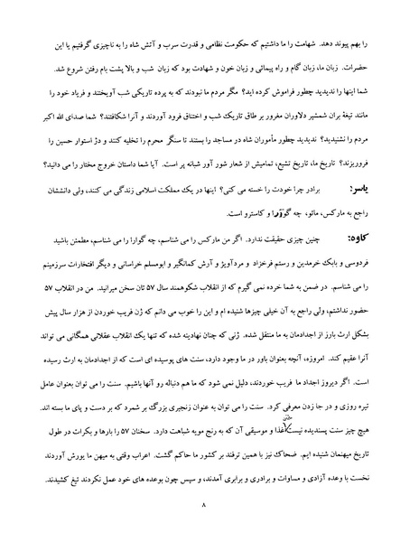 پرونده:حماسه کاوه آهنگر.pdf