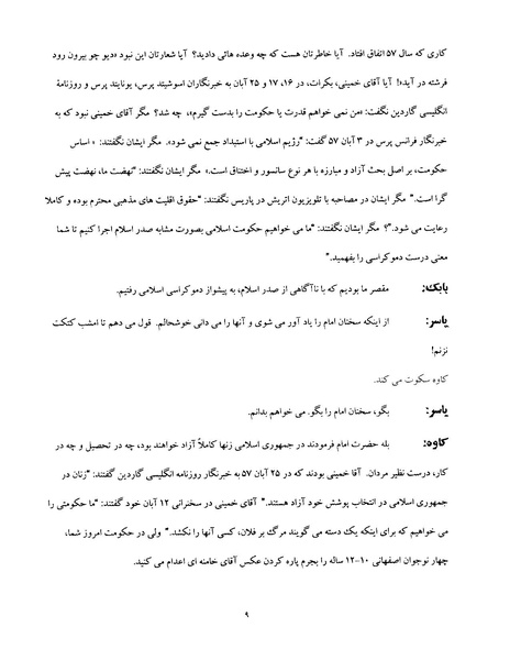 پرونده:حماسه کاوه آهنگر.pdf