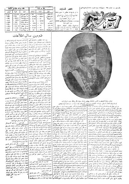 پرونده:Ettelaat13060410.pdf