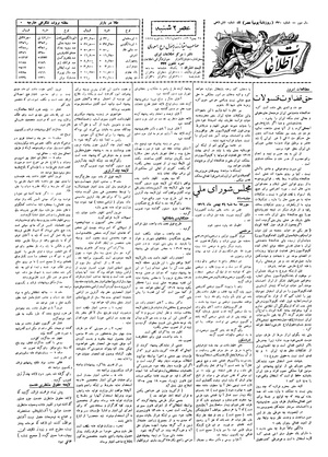 Ettelaat13061124.pdf