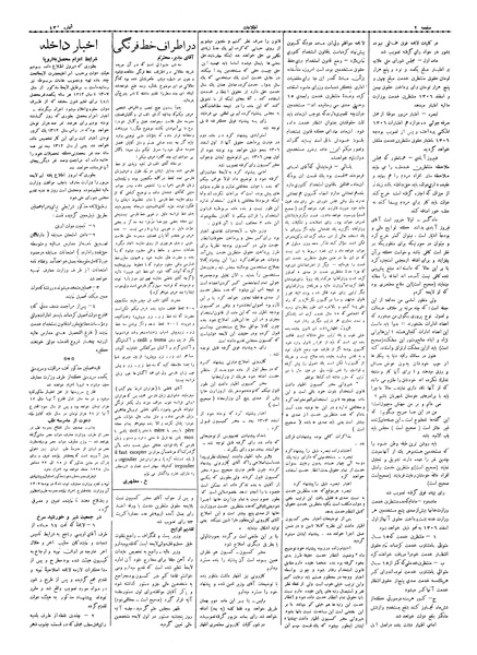 پرونده:Ettelaat13061124.pdf