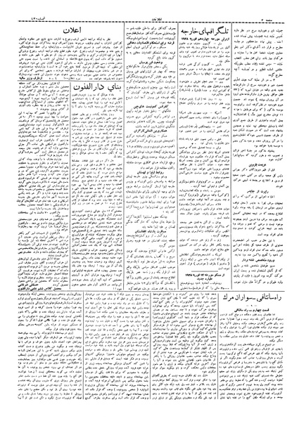 پرونده:Ettelaat13061124.pdf