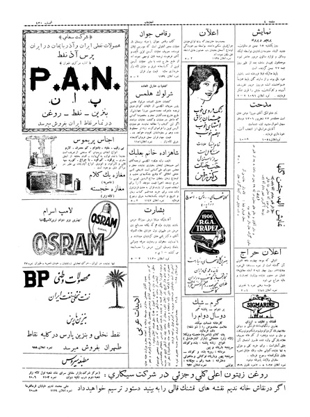 پرونده:Ettelaat13061124.pdf