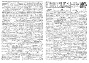 Ettelaat13081005.pdf