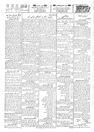 Ettelaat13090411.pdf