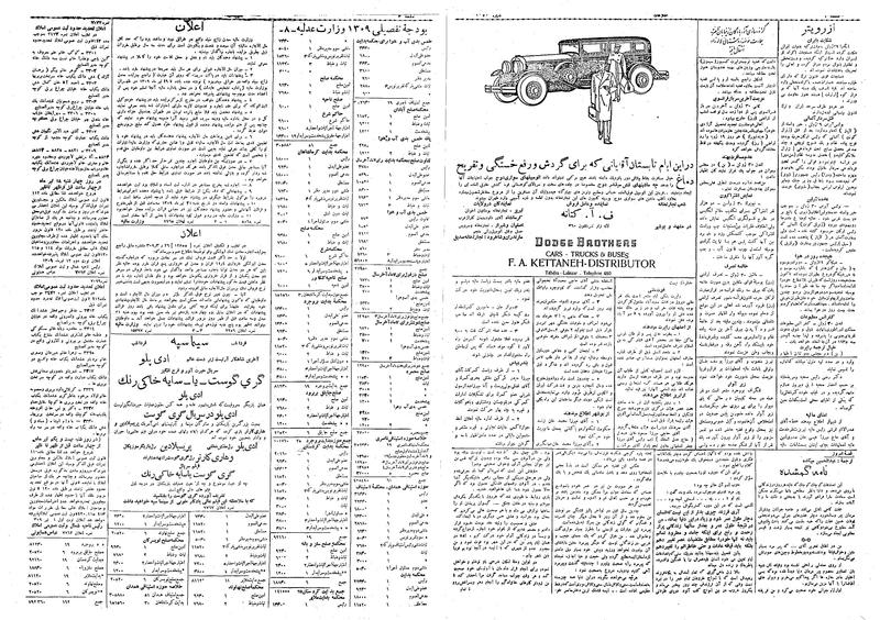 پرونده:Ettelaat13090411.pdf