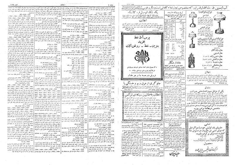 پرونده:Ettelaat13090411.pdf