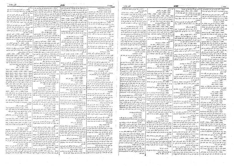 پرونده:Ettelaat13090411.pdf