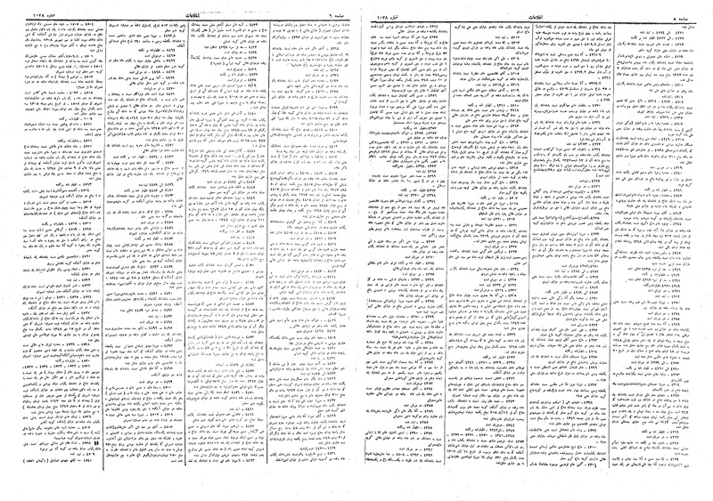 پرونده:Ettelaat13090411.pdf