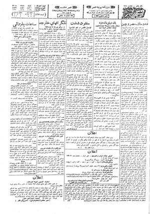 Ettelaat13090516.pdf