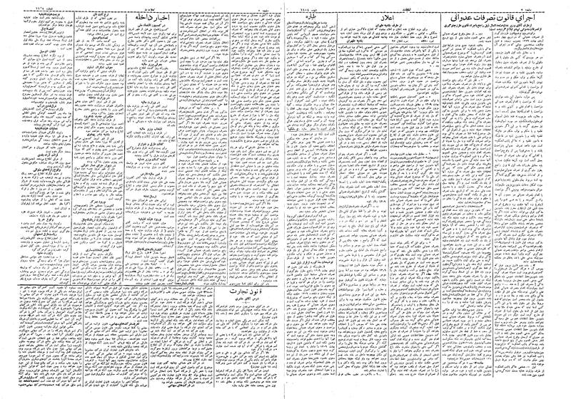 پرونده:Ettelaat13090516.pdf