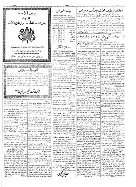 پرونده:Ettelaat13090516.pdf
