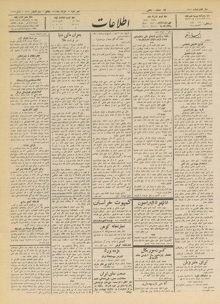 پرونده:Ettelaat13120313.pdf