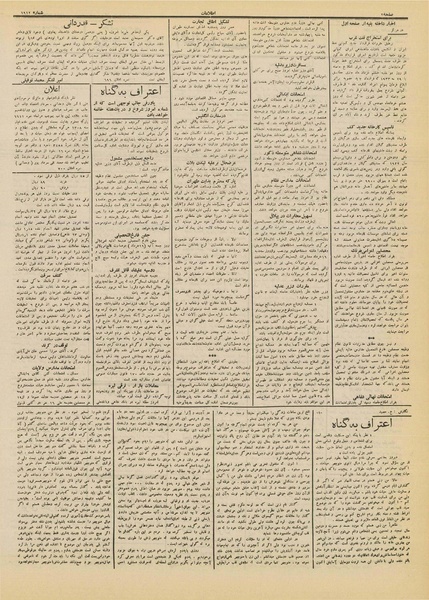 پرونده:Ettelaat13120313.pdf