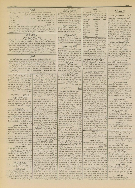 پرونده:Ettelaat13120313.pdf