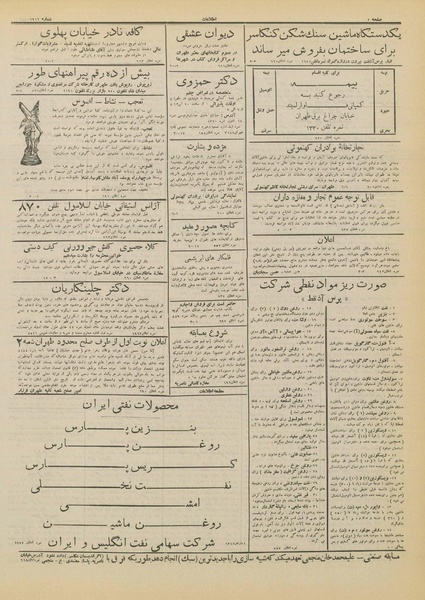 پرونده:Ettelaat13120313.pdf