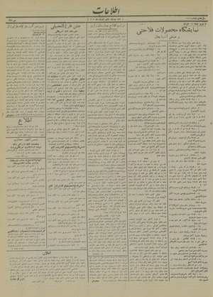 Ettelaat13130326.pdf