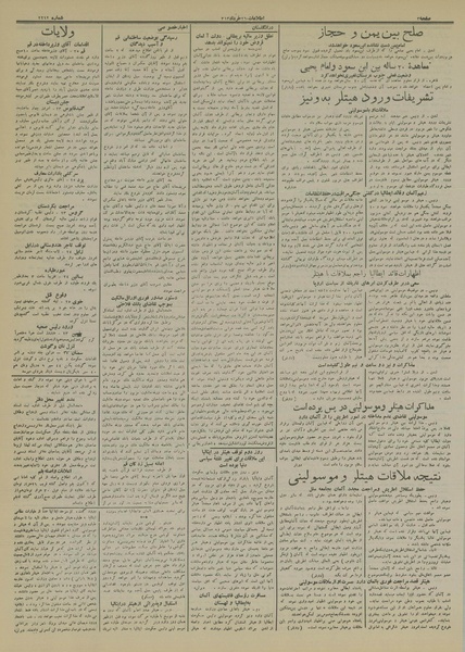 پرونده:Ettelaat13130326.pdf