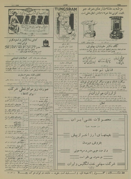 پرونده:Ettelaat13130326.pdf