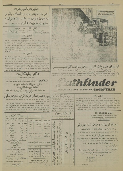 پرونده:Ettelaat13130326.pdf