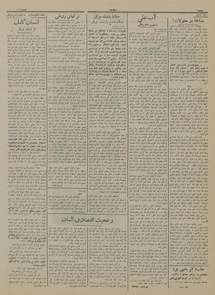 پرونده:Ettelaat13140527.pdf