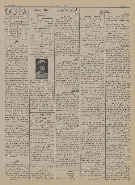 پرونده:Ettelaat13140527.pdf