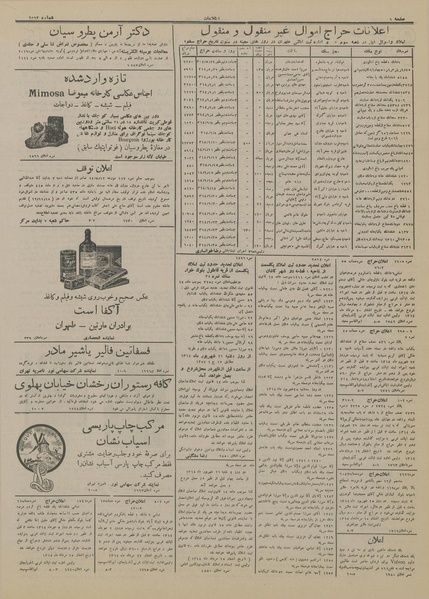 پرونده:Ettelaat13140527.pdf