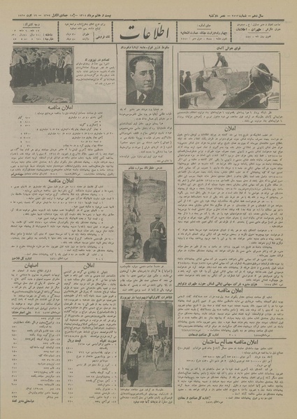 پرونده:Ettelaat13140527.pdf