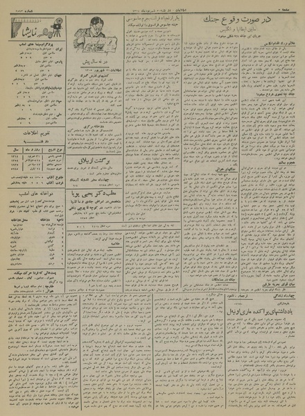 پرونده:Ettelaat13140631.pdf