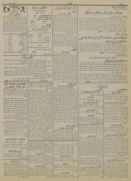 پرونده:Ettelaat13140631.pdf