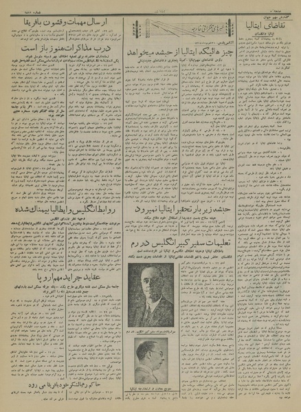 پرونده:Ettelaat13140631.pdf