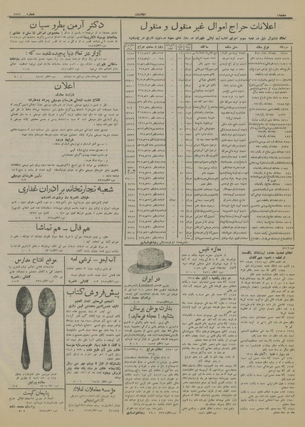 پرونده:Ettelaat13140631.pdf