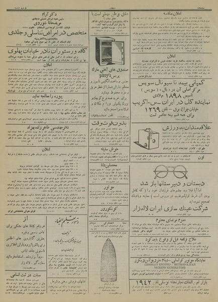 پرونده:Ettelaat13140631.pdf