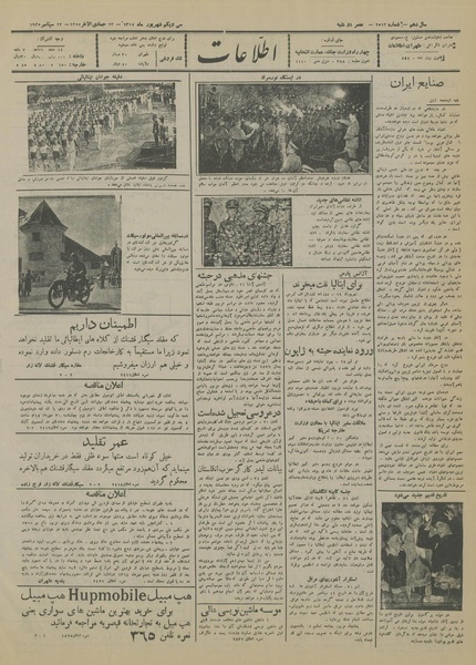 پرونده:Ettelaat13140631.pdf